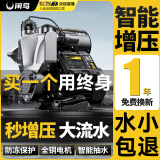 闲鸟增压泵家用全自动抽水泵热水器自来水自吸泵变频加压泵静音抽水机 799w智能自吸-缺水保护-全铜电机 浴室花洒高压自动吸水自吸增压器