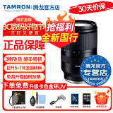 腾龙（Tamron）【3期分期全新国行带发票】 B070-17-70mm/F2.8防抖E卡口/X卡口微单镜头半画幅镜头 17-70F/2.8 Di III VC索尼E卡口 标配国行带发票【送卡色金环U