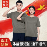 际华 3565体能服短袖训练服体能短裤作训服男速干透气军训服 套装【上衣+裤子】 175/92-96