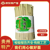 老面子【盘州馆】贵州特产盘县水塘面条碱水直条面全麦面碱水劲道小麦面 宽刀