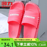 回力韩版凉拖鞋情侣款四季一字浴室居外穿防滑耐磨拖鞋HL1204桃红色40
