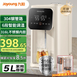 九阳（Joyoung）304钢管路电热水瓶316L不锈钢可拆内胆  6段调温5L大容量 家用恒温0胶水K50ED-WP960