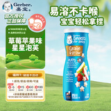 嘉宝（Gerber）婴幼儿辅食 星星泡芙草莓苹果味 三段（8个月以上）42g原装进口
