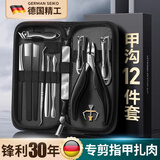 索朗德国甲沟专用指甲剪刀12件套修脚刀具鹰嘴指甲钳专用工具脚趾甲炎