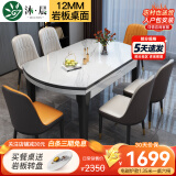 沐晨岩板餐桌实木可伸缩折叠圆餐桌椅组合现代简约小户型餐厅吃饭桌子 4实木轨道-12MM电磁炉桌【皮椅】 1.35m一桌六椅