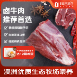 1号会员店 澳洲进口金钱腱  精修原切牛腱子肉 腱子芯 牛肉生鲜 净重2斤