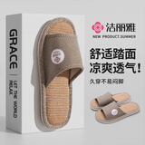 洁丽雅（Grace）亚麻拖鞋男士室内居家防滑透气不臭脚吸汗软底耐磨静音地板凉拖男