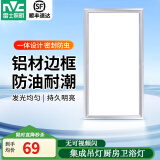 雷士照明（NVC）LED集成吊顶灯嵌入式厨房灯厨卫灯led吸顶灯卫生间铝扣板灯具 银边-长灯24瓦 暖白 300*600