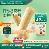 英氏【饼干专区】英氏宝宝零食婴幼儿磨牙饼干特浓高钙牛奶小小馒头 4阶糙米谷物棒蛋黄香芋味28.6g