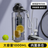 恩尔美（nRMEi）运动水杯大容量水杯女夏季Tritan塑料杯耐高温户外健身吸管壶杯子 【Tritan/茶仓/提手】黑色1000ml