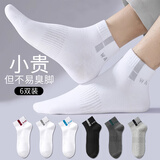 回力袜子男士【100%纯棉】吸汗透气抑菌防臭中筒袜百搭运动休闲四季袜 白灰白蓝白红黑深灰浅灰