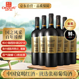 张裕 龙藤名珠 珍藏级蛇龙珠 干红葡萄酒750ml*6瓶整箱装国产红酒
