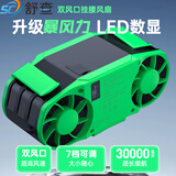舒查挂腰电风扇随身大容量工地户外工作焊工超长续航制冷超大风力便携带夹腰间腰带腰挂式充电小型空调 绿GY42升级数显款【30000毫安】