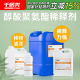 千居美醇酸稀释剂 聚氨酯漆稀释剂 磁漆调和漆彩钢瓦漆稀料稀释剂 0.4kg