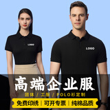 印多米 夏季工作服定制t恤工衣定做POLO短袖衣服印字logo文化衫订做工装 纯棉款：黑色 XL