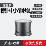 EWA德国高端蓝牙小音箱插卡迷你小型音响高品质大音量户外便携低音炮 【高级灰】德国高品质定制版音响 【音响】德国高品质定制版