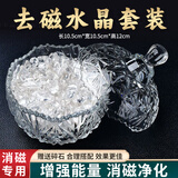 明恩水晶消磁净化盒消磁石手链仿白水晶碎石收纳盒消磁碗摆件消磁器皿 【消磁净化】白水晶400g+满天星消磁碗
