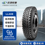玲珑轮胎 全新卡客车轮胎 全钢货车轮胎 750R16 LLA08 16层 全钢丝真空胎