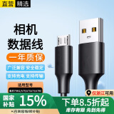 十闪 sony索尼相机充电线a6000数据线A5100充电器黑卡摄像机微单NEX-5T A7 /佳能850d/90d/M5/M6