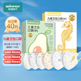 稳健一次性口罩6-14岁儿童口罩40只独立包装 棉里层亲肤防过敏