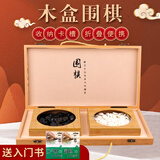 紫湖围棋套装五子棋折叠便携棋盘手提礼盒套装木盒装361颗19路黑白棋