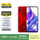 荣耀9X 安卓智能 国行 老人机 备用机 二手手机国行优惠券补贴 魅焰红 4G+64G