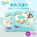 帮宝适一级帮拉拉裤尿不湿尿裤成长裤超薄透气 一级帮拉拉裤XXL50+6片特惠