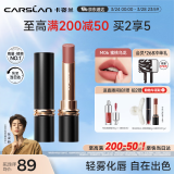 卡姿兰（Carslan）雾吻口红唇膏不易沾杯哑光显白M06(蜜桃乌龙)3.2g 生日礼物送女生