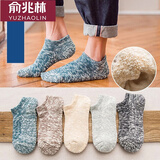 俞兆林5双袜子男短袜加厚秋冬季韩版休闲袜保暖男袜潮船袜 1646男潮短袜5双 均码 39-44