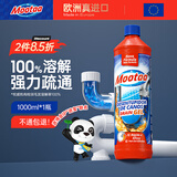 膜太（MOOTAA）欧洲进口管道疏通剂卫生间厨房地漏下水道强力溶解疏通剂1000ml*1