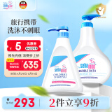 施巴（sebamed）儿童洗发水沐浴露二合一套装婴儿宝宝沐浴500ml+洗发500ml德国