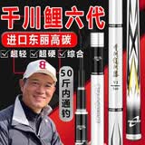 千川鲤川藤正品千川鲤6代邓老师推荐台钓鱼竿六代19调大巨物超轻超硬28手杆 7.2m 送礼包+竿稍【钓断包赔】 6H19调【轻硬狂拉】60斤调重