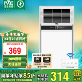雷士（NVC）风暖浴霸 八合一无线遥控排气扇照明一体卫生间暖风机集吊Y246