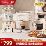 MOAIQO 摩巧咖啡机研磨一体机家用咖啡机全自动磨豆研磨一体萃取半自动意式现磨浓缩蒸汽奶泡办公室小型简易 【专业进阶推荐】咖啡机研磨套装