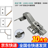 百蒂安165度铰链合页负45特殊铰链负30度135度90转角斜角柜铰链柜门合页 35杯45度带阻尼缓冲铰链
