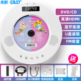 先科（SAST）DVP-505 蓝牙壁挂式dvd播放机HDMI CD机VCD光盘光驱音响台式播放器影碟机USB音箱音乐播放机白色