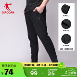 乔丹QIAODAN运动裤男裤休闲裤子男夏季速干长裤束脚跑步裤 黑色 5XL