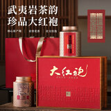 七春 茶叶礼盒 特级大红袍武夷岩茶乌龙茶年货礼盒装200g 元旦送长辈