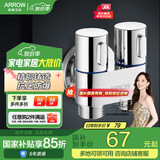 箭牌（ARROW） 角阀加厚304不锈钢加厚防爆热水器冷热三通用大流量洗衣机止水阀 【铜合金】一进二出角阀AE5274CP