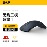 W&P无线鼠标 蓝牙三模静音办公便携人体工学可充电 适用苹果Mac华为微软笔记本台式电脑平板