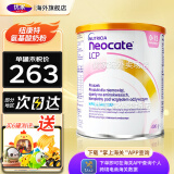 纽康特（Neocate）氨基酸奶粉原味香草味完全水解无乳糖婴幼儿特殊配方奶粉 波兰原味LCP1段（0-12个月）1罐