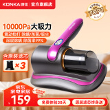 KONKA康佳除螨仪第1名床上吸尘器沙发杀菌除螨虫无线大吸力家用床宝吸尘除螨一体机器 1万pa吸力丨99%除螨率丨紫色