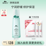 植物医生积雪草舒缓特护套装修护保湿敏感肌化妆品护肤品男女士轻敏肌温和 【新款】润肤水120ml