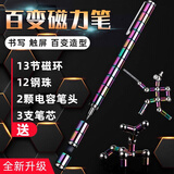 兰酷帕百变磁力笔磁铁变形指尖陀螺稀奇古怪解压玩具6-12岁儿童礼物