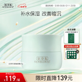 佰草集【白茶玲珑】保湿唯润霜50g ( 乳液面霜提亮肤色水润 平衡控油)