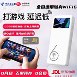 小亿移动随身wifi三网通无线路由器插卡流量【无需预存】随行车载居家办公电竞直播无线热点宽带上网 【充电宝旗舰款】10000毫安大电池 上网+充电