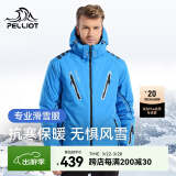 伯希和户外滑雪服男女专业防寒保暖登山服单双板滑雪衣棉服 宝蓝色 M