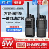 TYT特易通对讲机一键对频大功率远距离酒店工地物业办公商用民用手台 A585官方标配