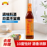 老才臣 金标料酒500ml 10度 去腥解腻 精致提味