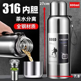 柏蝶莱大容量保温杯316不锈钢茶水分离保温水杯户外全钢保温杯 钢本色（茶水分离滤网） 800ml 全钢长效控温316内胆